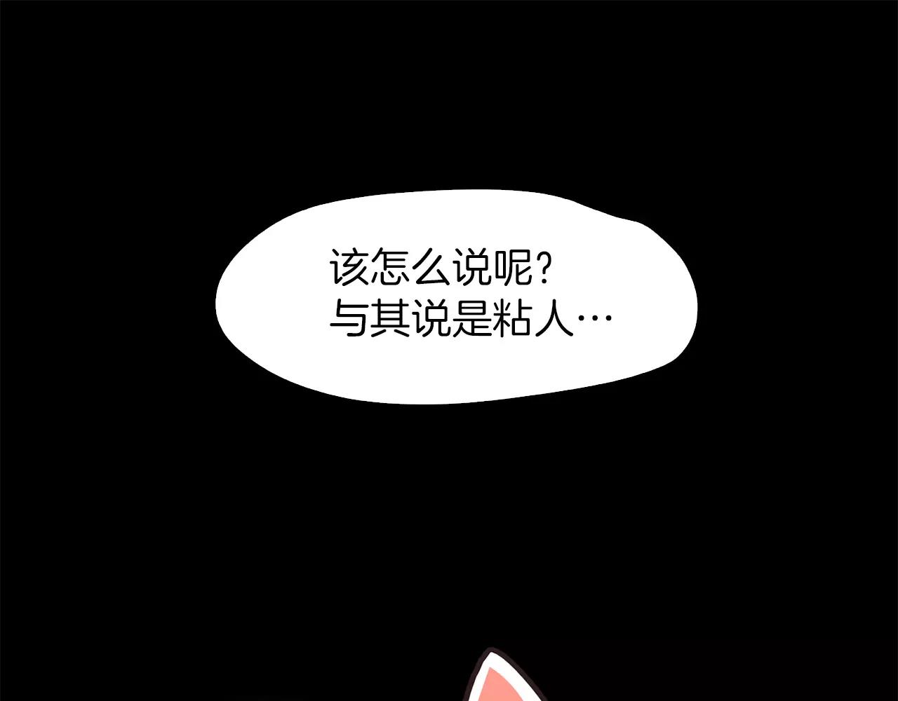《坏男人也有春天》第12话 失踪 第38页