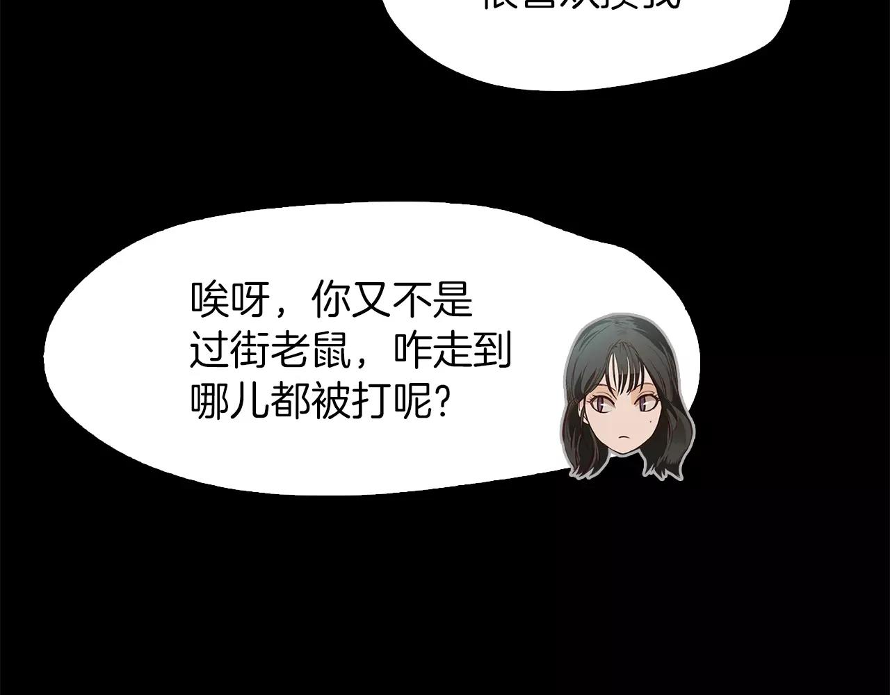 《坏男人也有春天》第12话 失踪 第40页