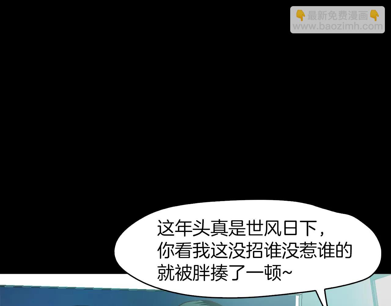 《坏男人也有春天》第9话 隔壁 第10页