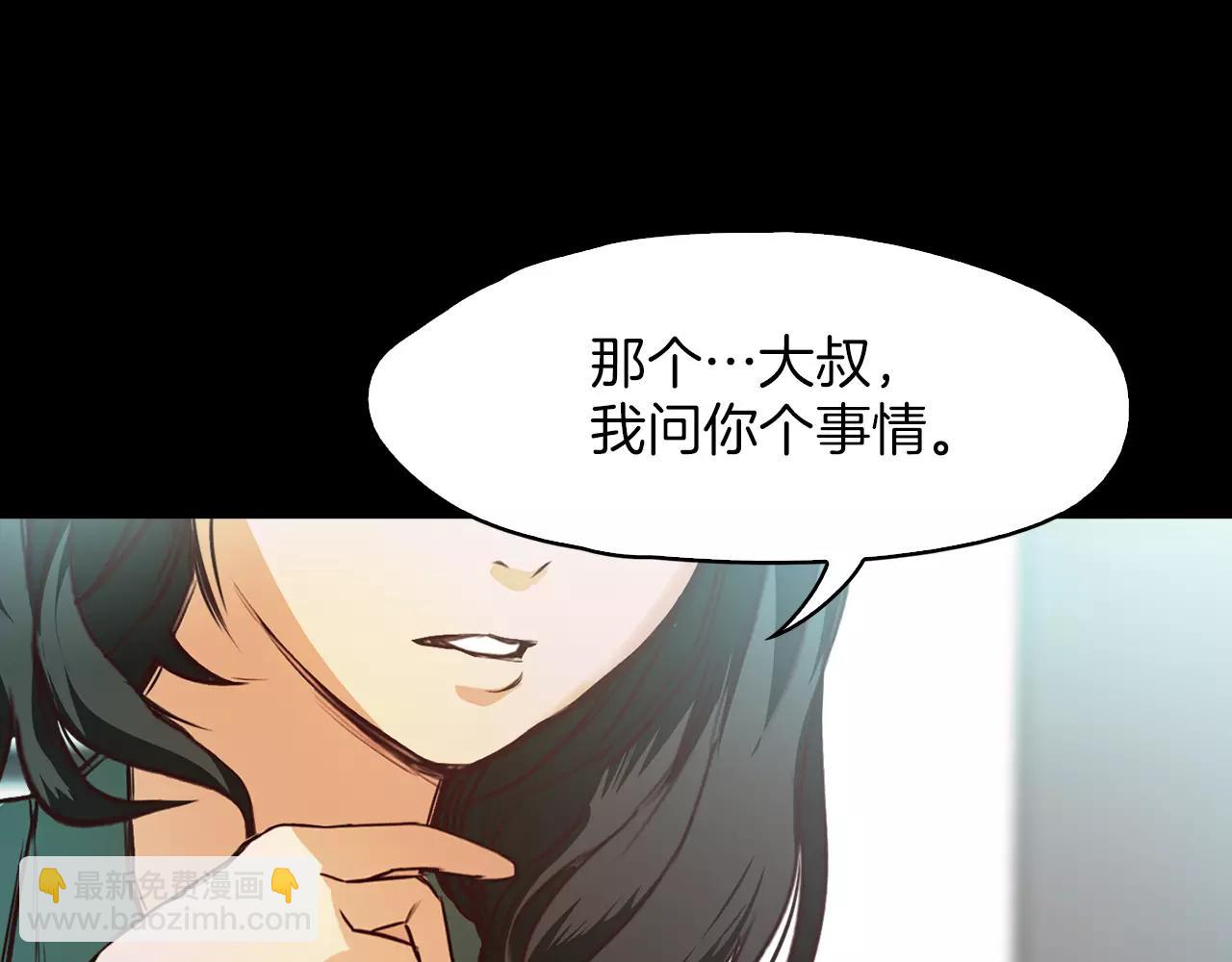 《坏男人也有春天》第9话 隔壁 第15页