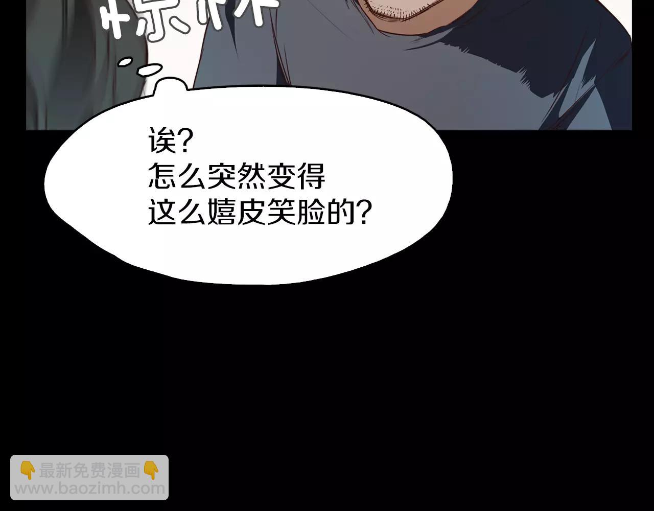 《坏男人也有春天》第9话 隔壁 第18页
