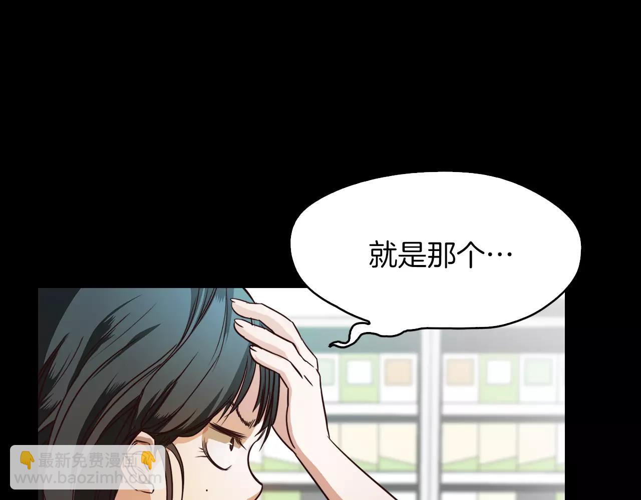 《坏男人也有春天》第9话 隔壁 第19页