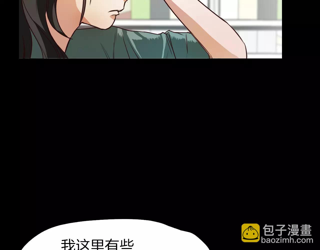 《坏男人也有春天》第9话 隔壁 第20页