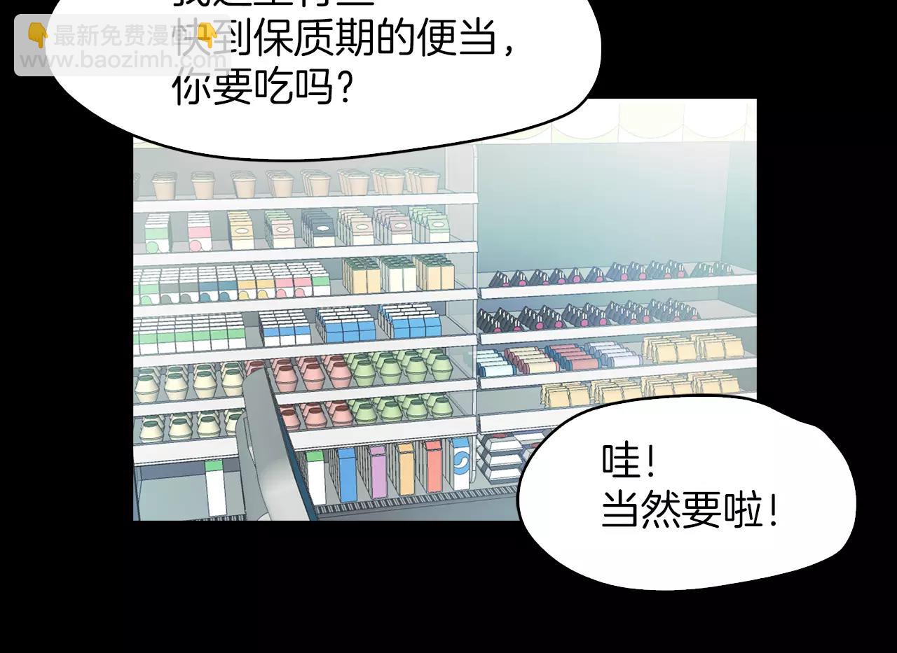 《坏男人也有春天》第9话 隔壁 第21页