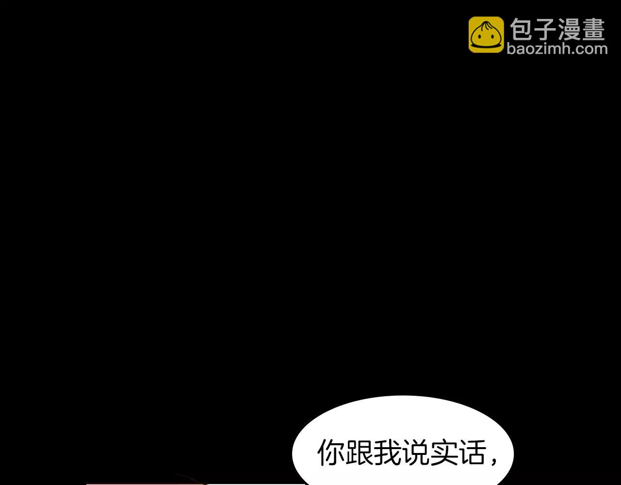 《坏男人也有春天》第9话 隔壁 第22页