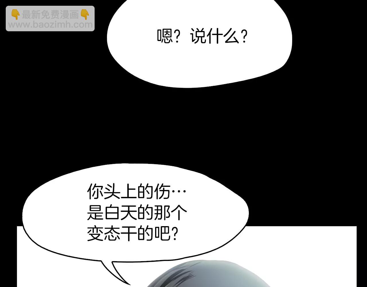 《坏男人也有春天》第9话 隔壁 第24页