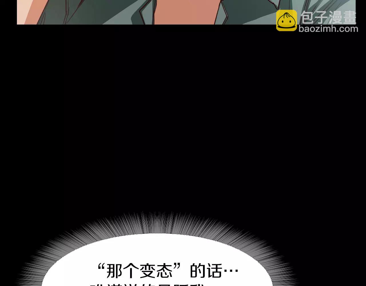 《坏男人也有春天》第9话 隔壁 第26页