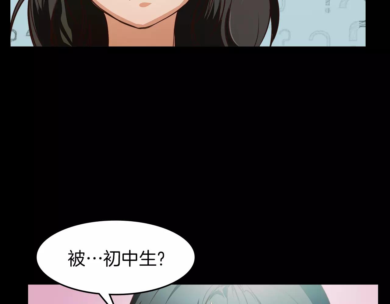 《坏男人也有春天》第9话 隔壁 第32页