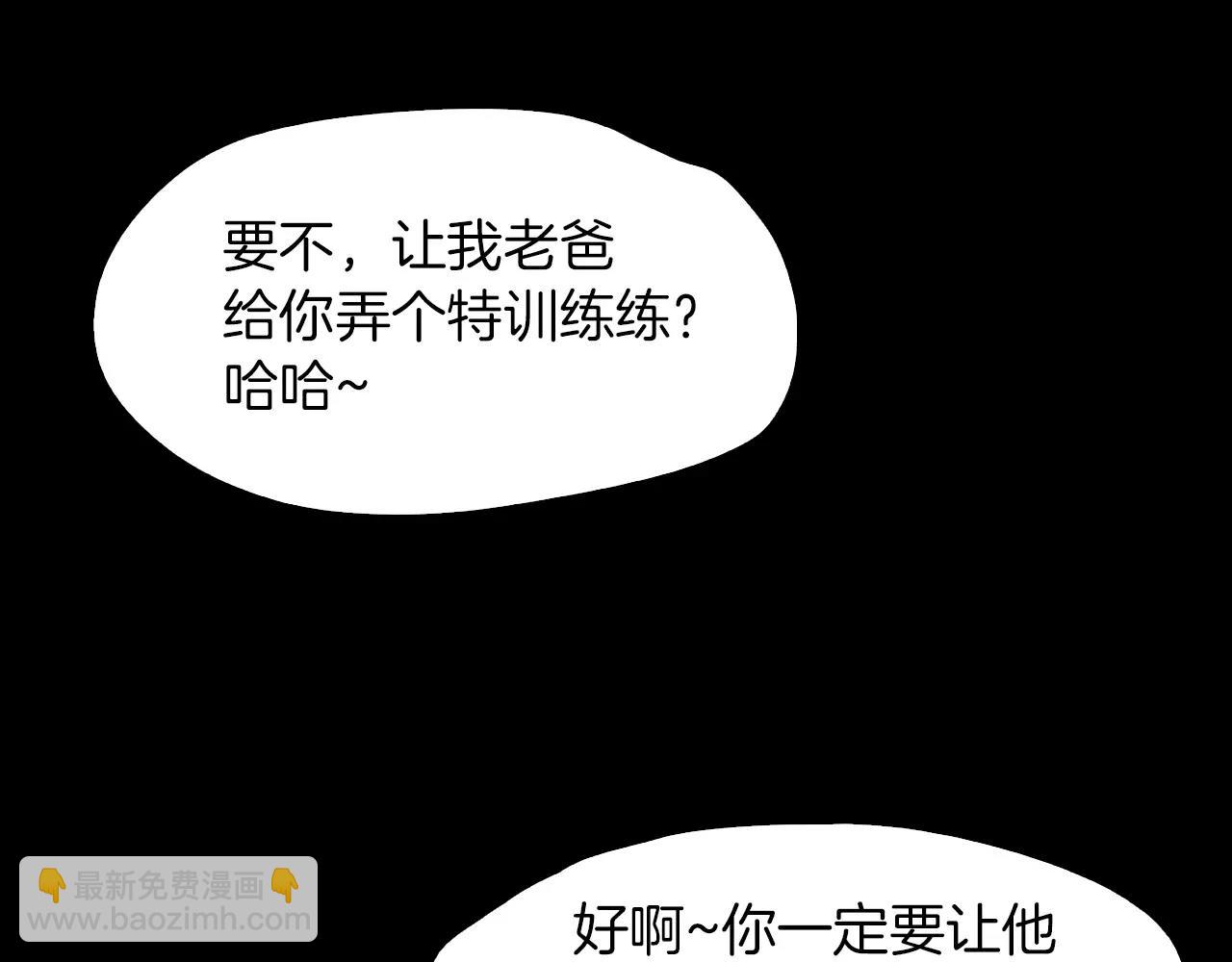《坏男人也有春天》第9话 隔壁 第36页