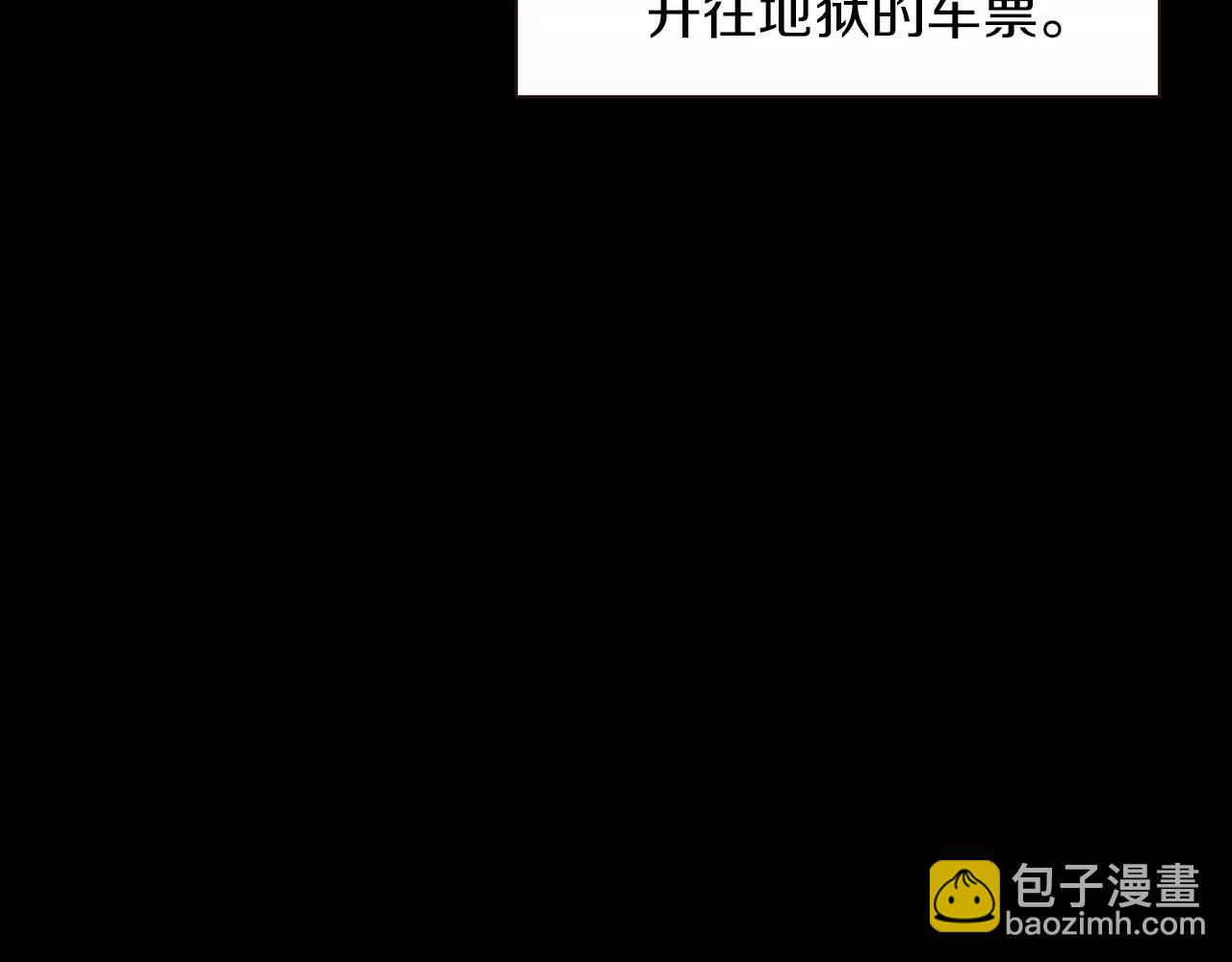 《坏男人也有春天》第9话 隔壁 第38页