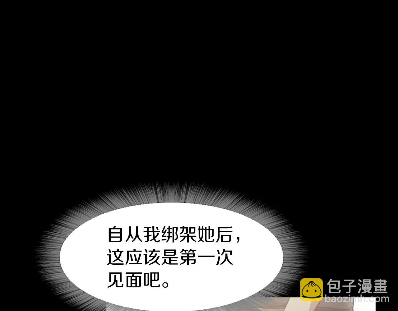 《坏男人也有春天》第9话 隔壁 第43页