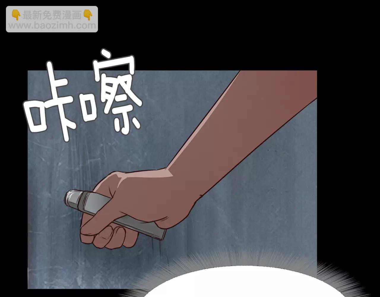 《坏男人也有春天》第9话 隔壁 第48页