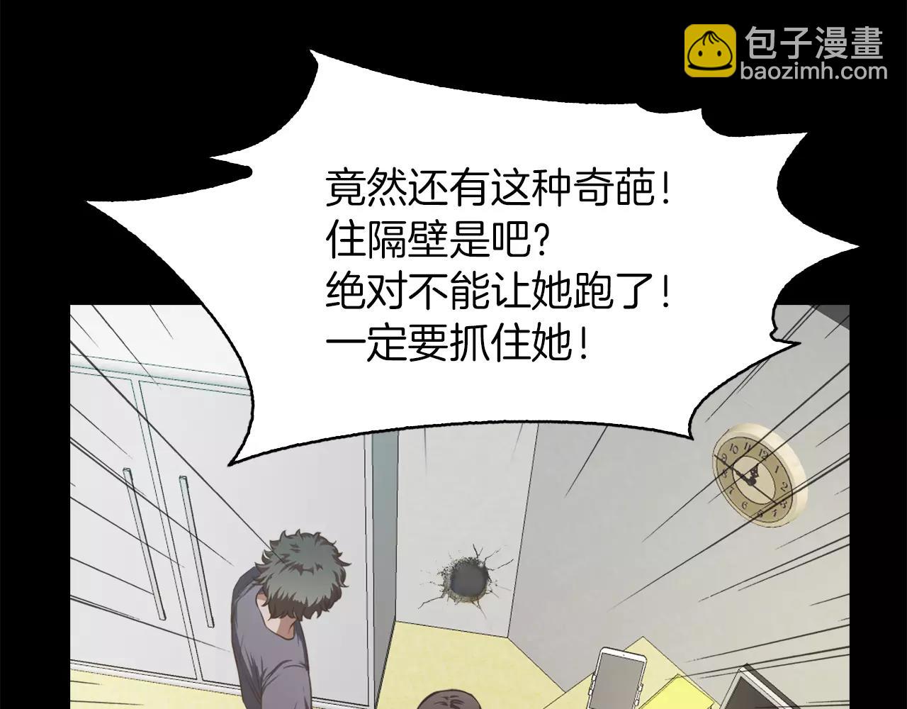 《坏男人也有春天》第11话 新闻 第14页
