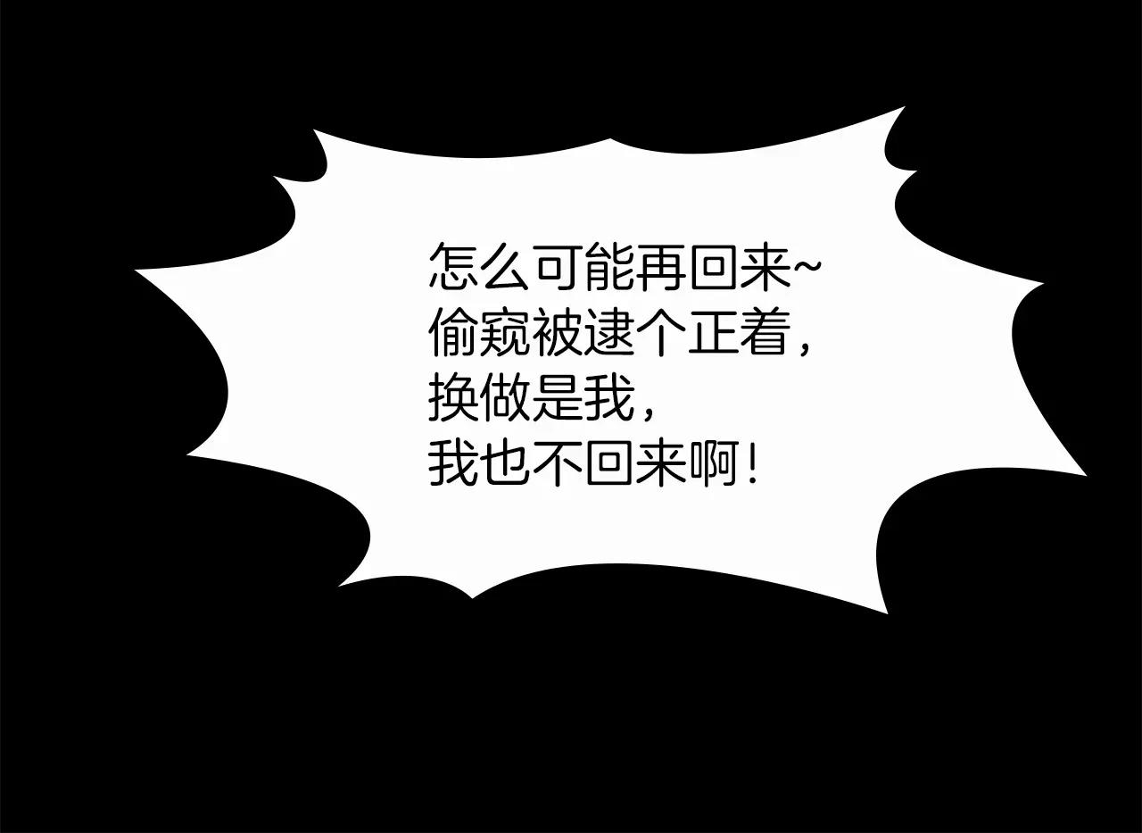 《坏男人也有春天》第11话 新闻 第16页