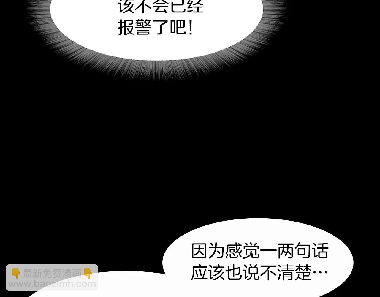 《坏男人也有春天》第11话 新闻 第19页