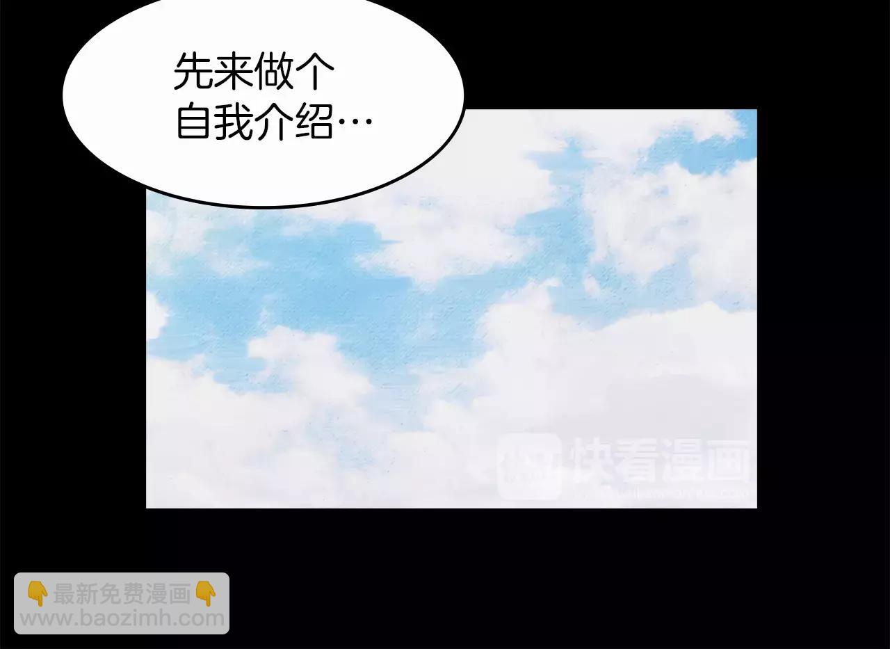 《坏男人也有春天》第11话 新闻 第23页