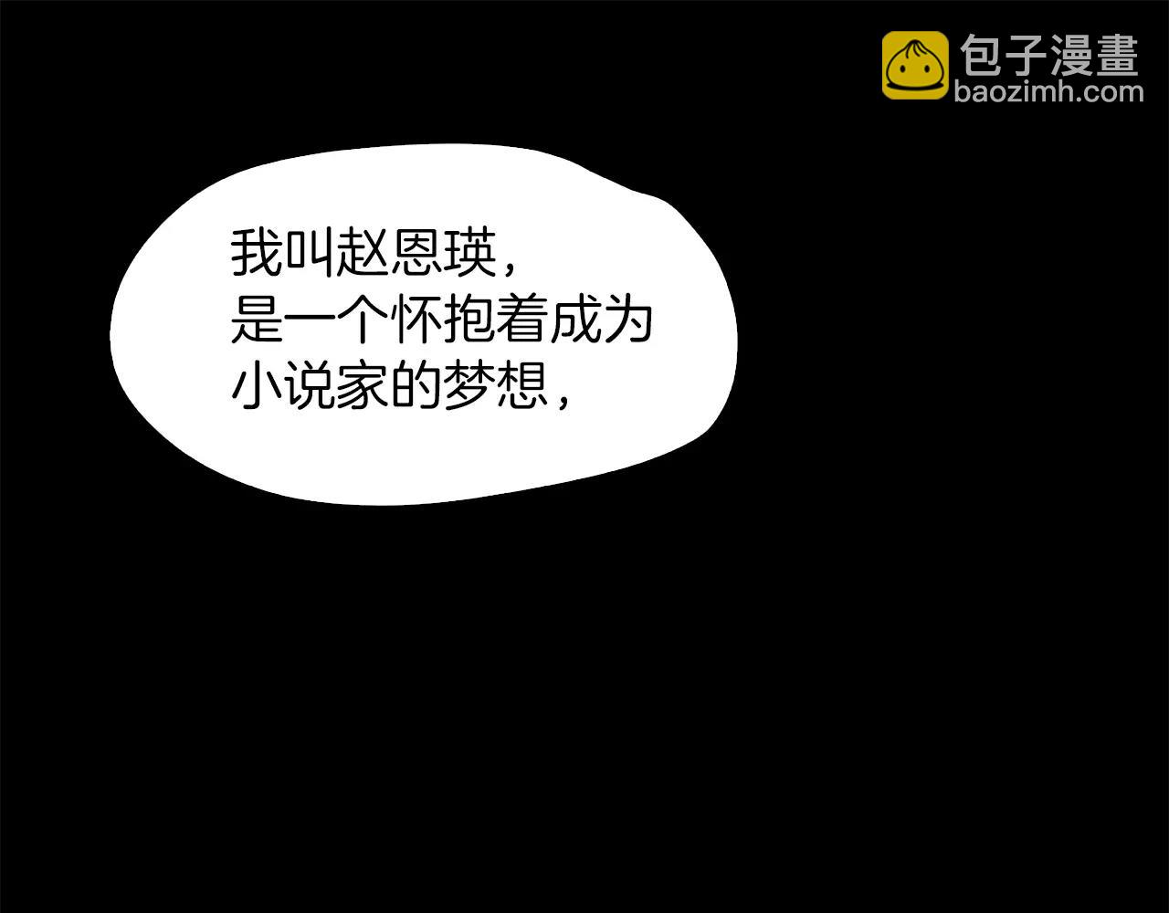 《坏男人也有春天》第11话 新闻 第24页