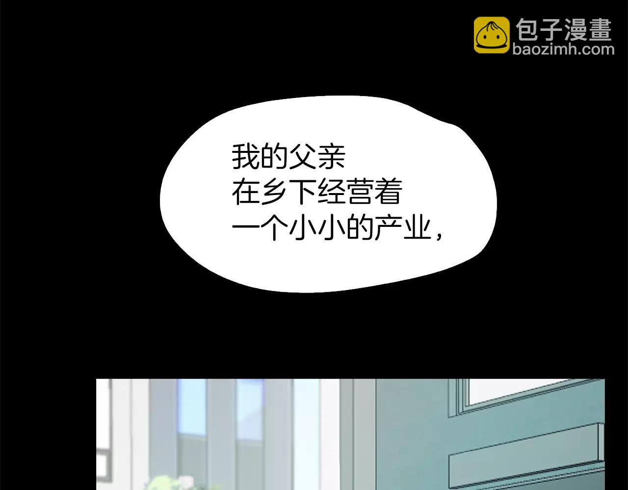 《坏男人也有春天》第11话 新闻 第26页