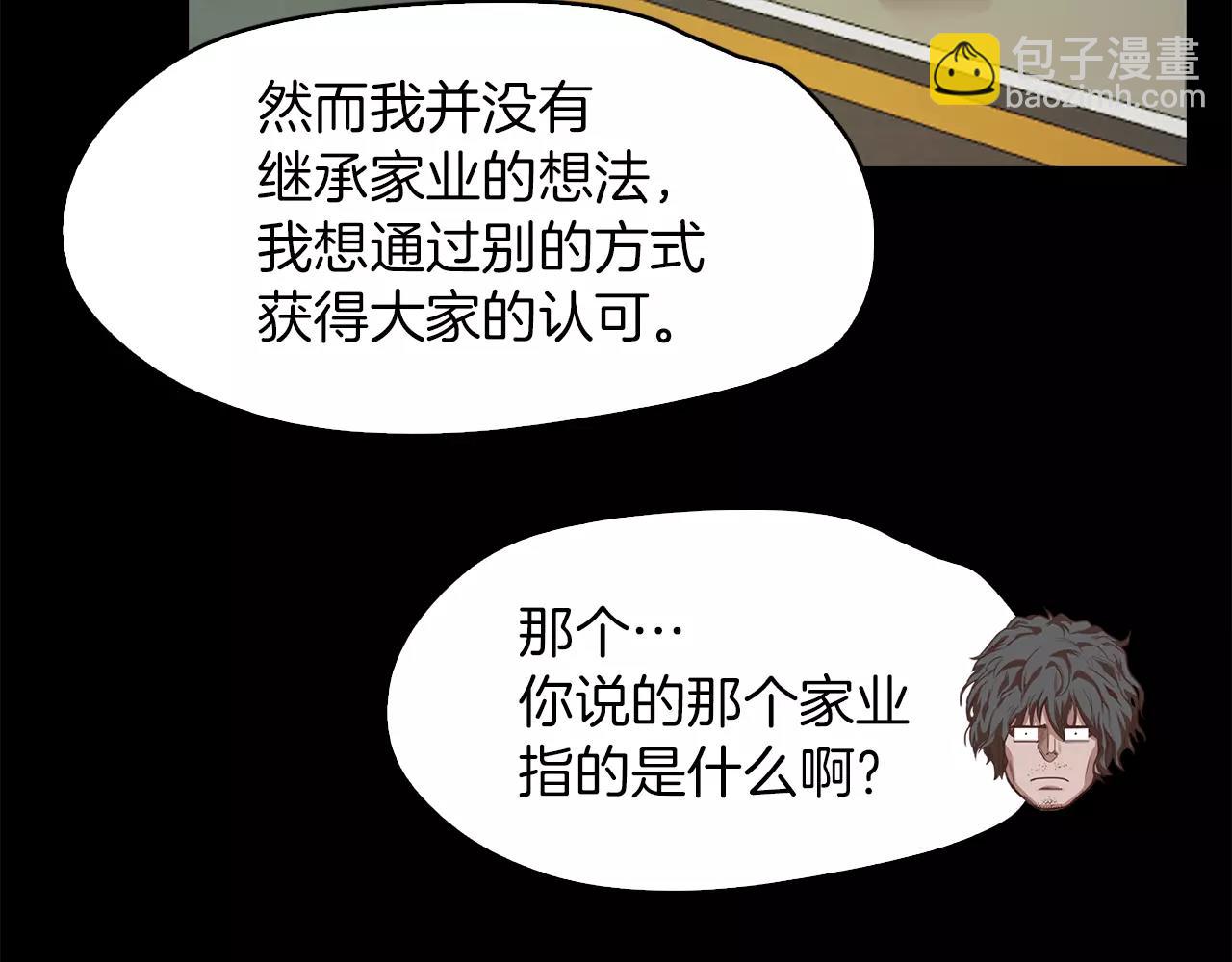 《坏男人也有春天》第11话 新闻 第28页