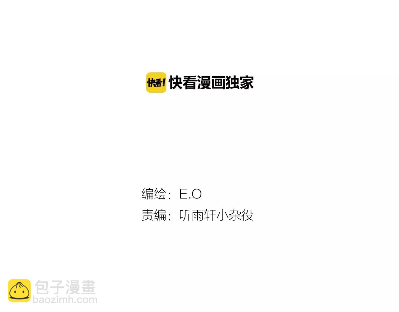 《坏男人也有春天》第11话 新闻 第2页