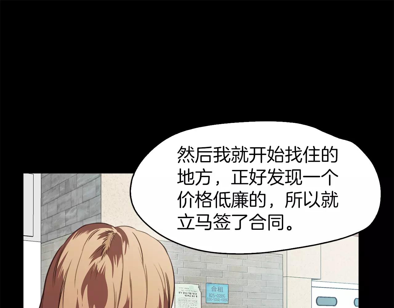 《坏男人也有春天》第11话 新闻 第31页
