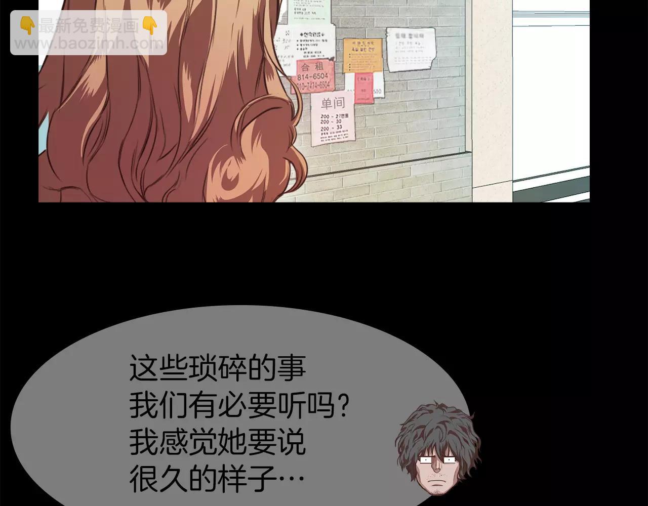 《坏男人也有春天》第11话 新闻 第32页