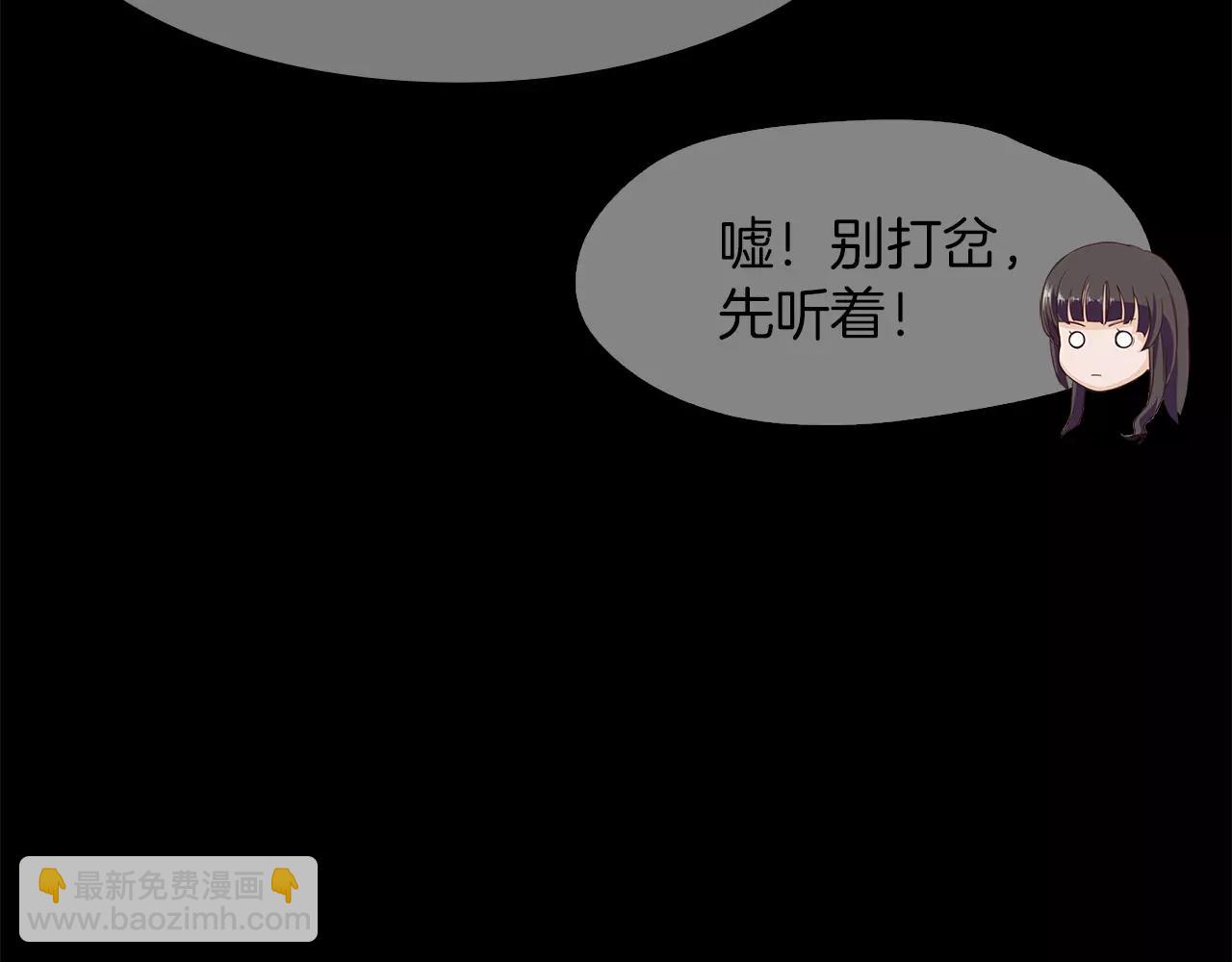 《坏男人也有春天》第11话 新闻 第33页