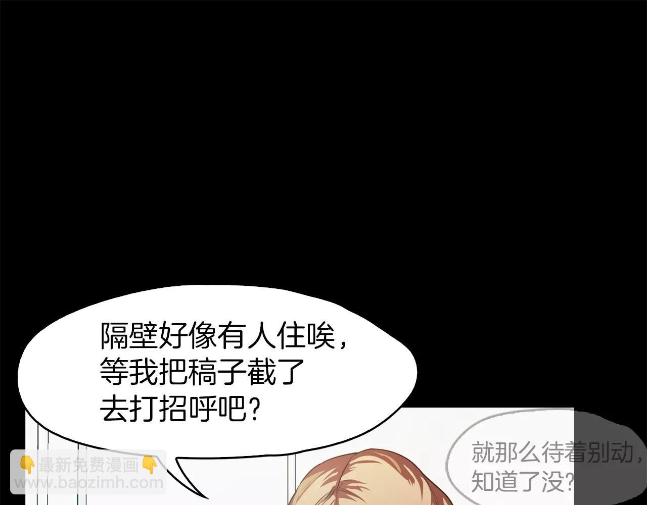 《坏男人也有春天》第11话 新闻 第38页