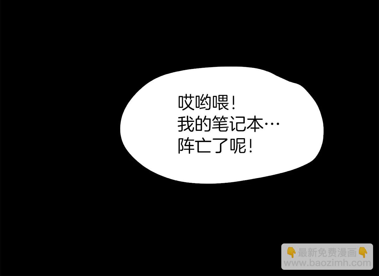 《坏男人也有春天》第11话 新闻 第44页