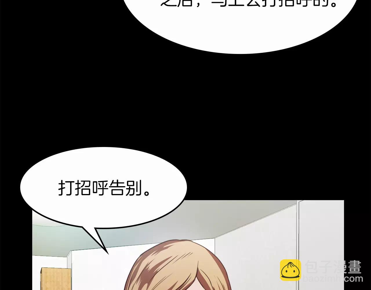 《坏男人也有春天》第11话 新闻 第48页