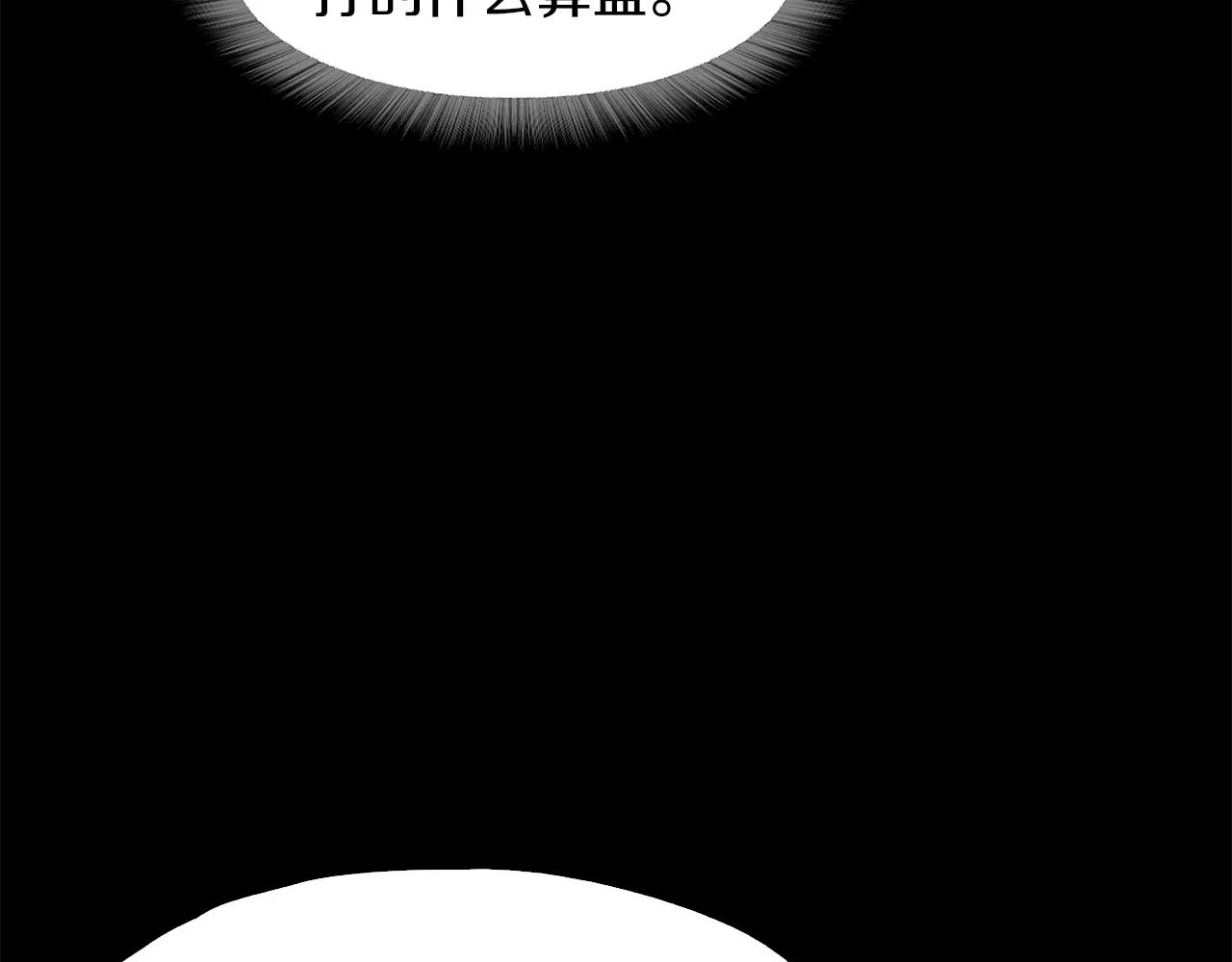 《坏男人也有春天》第16话 偶遇 第14页
