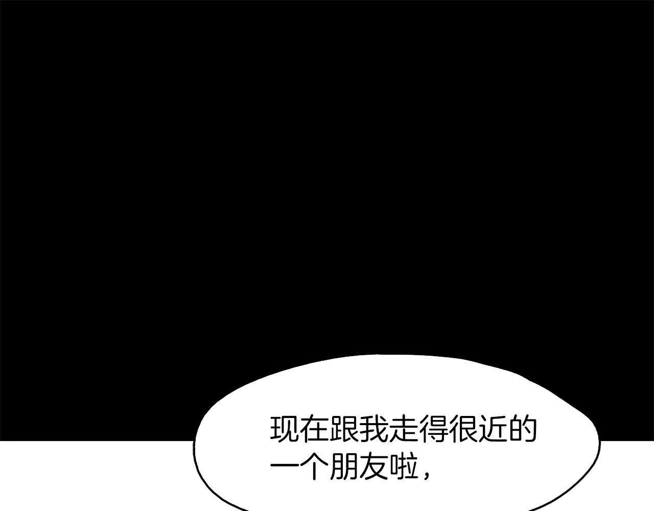 《坏男人也有春天》第16话 偶遇 第17页