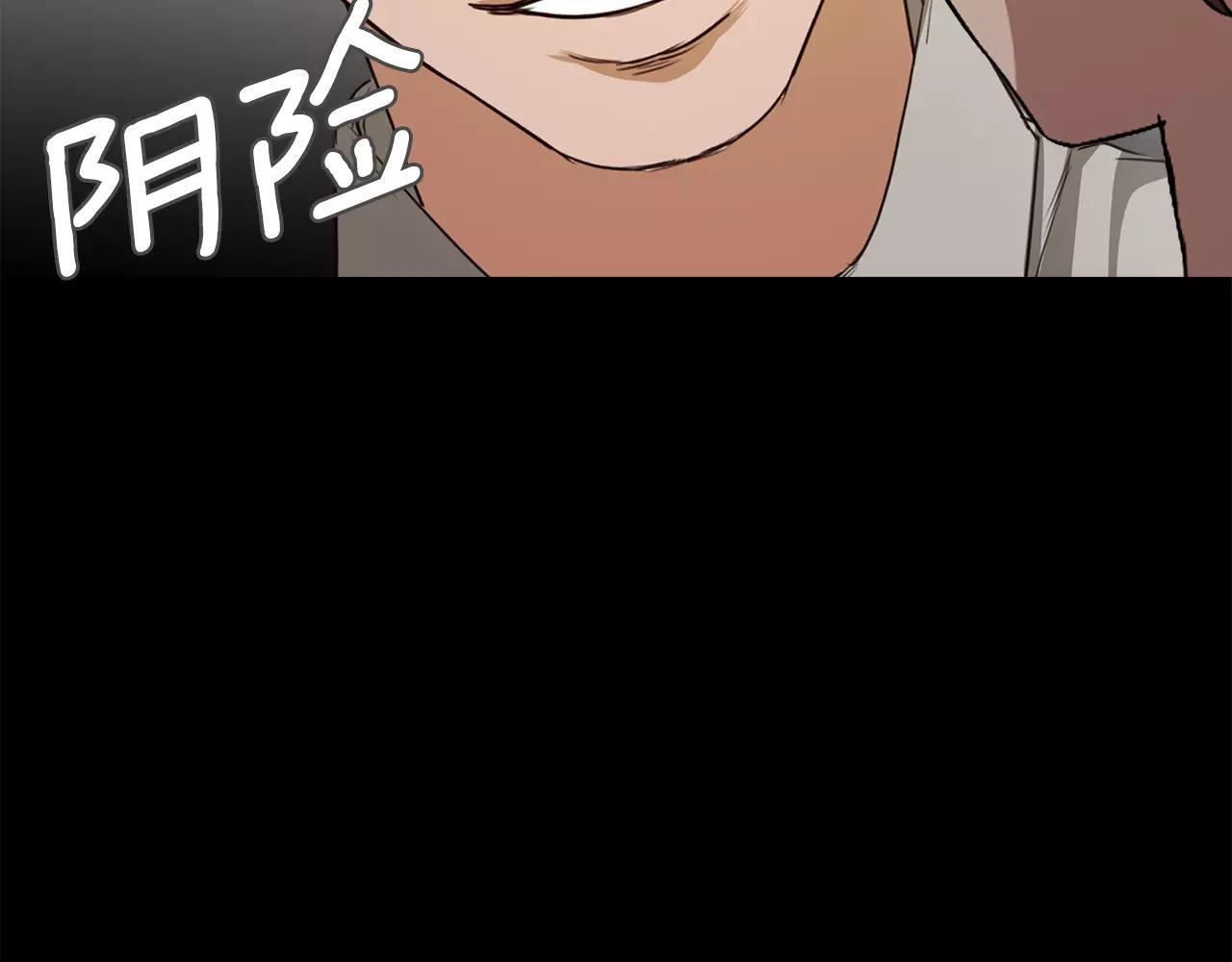 《坏男人也有春天》第16话 偶遇 第21页