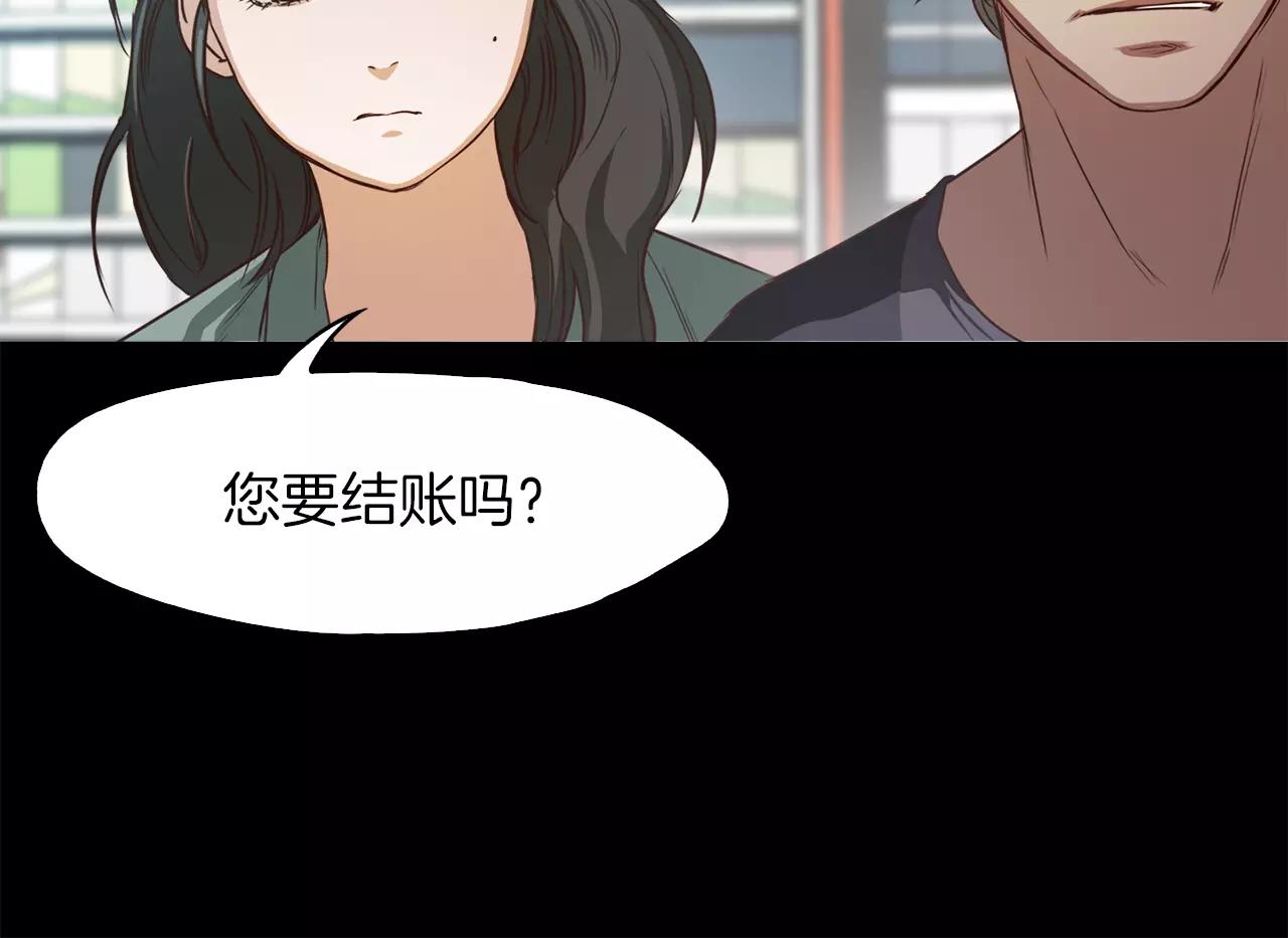 《坏男人也有春天》第16话 偶遇 第23页