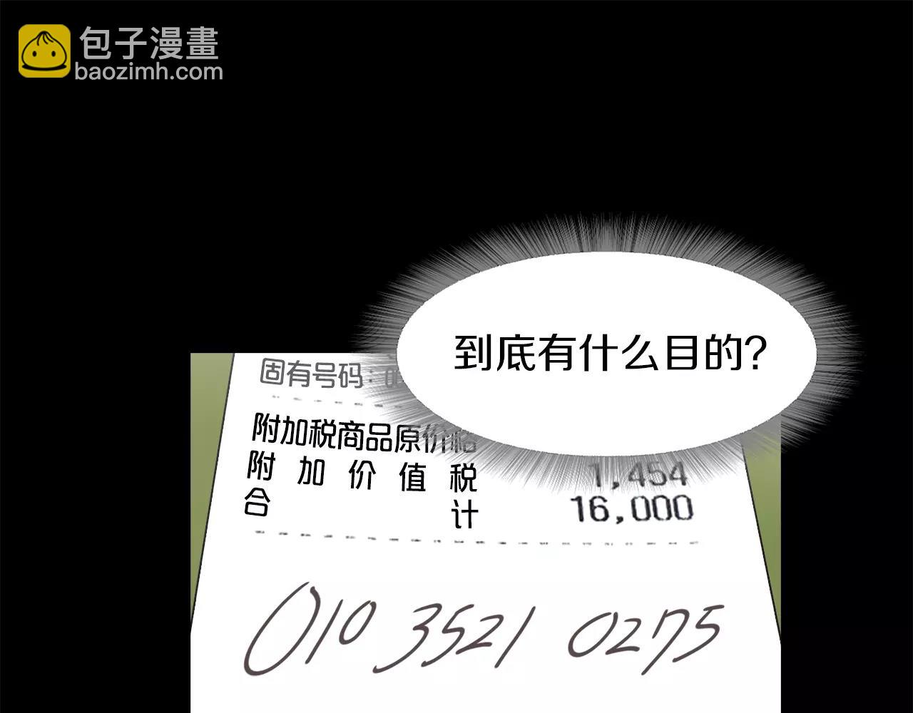 《坏男人也有春天》第16话 偶遇 第38页