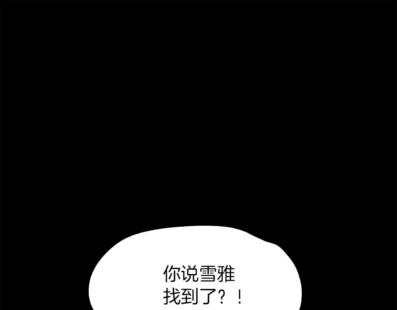 《坏男人也有春天》第16话 偶遇 第3页