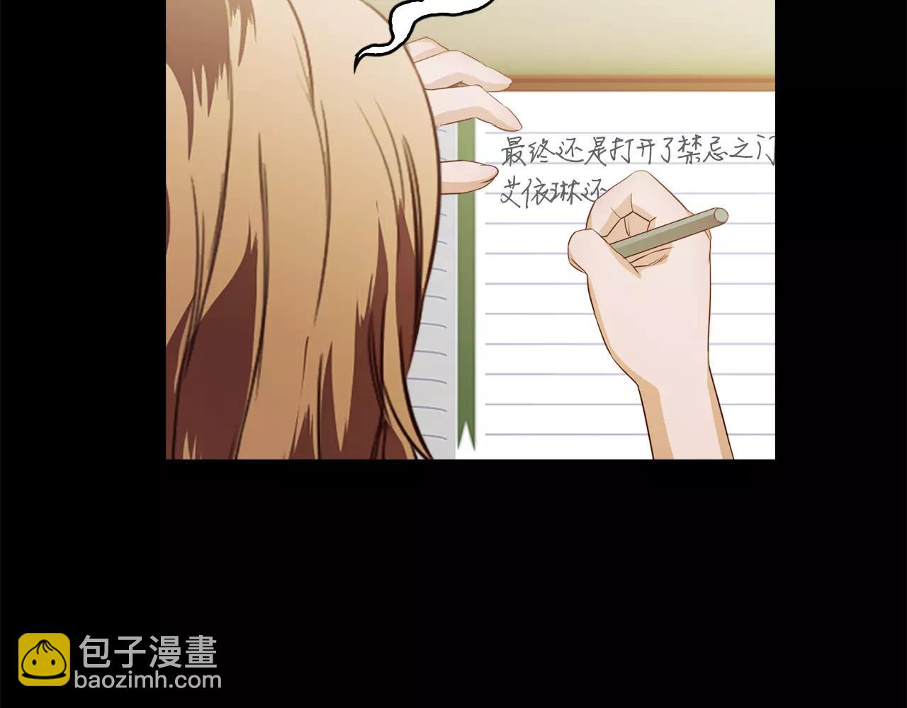 《坏男人也有春天》第16话 偶遇 第44页