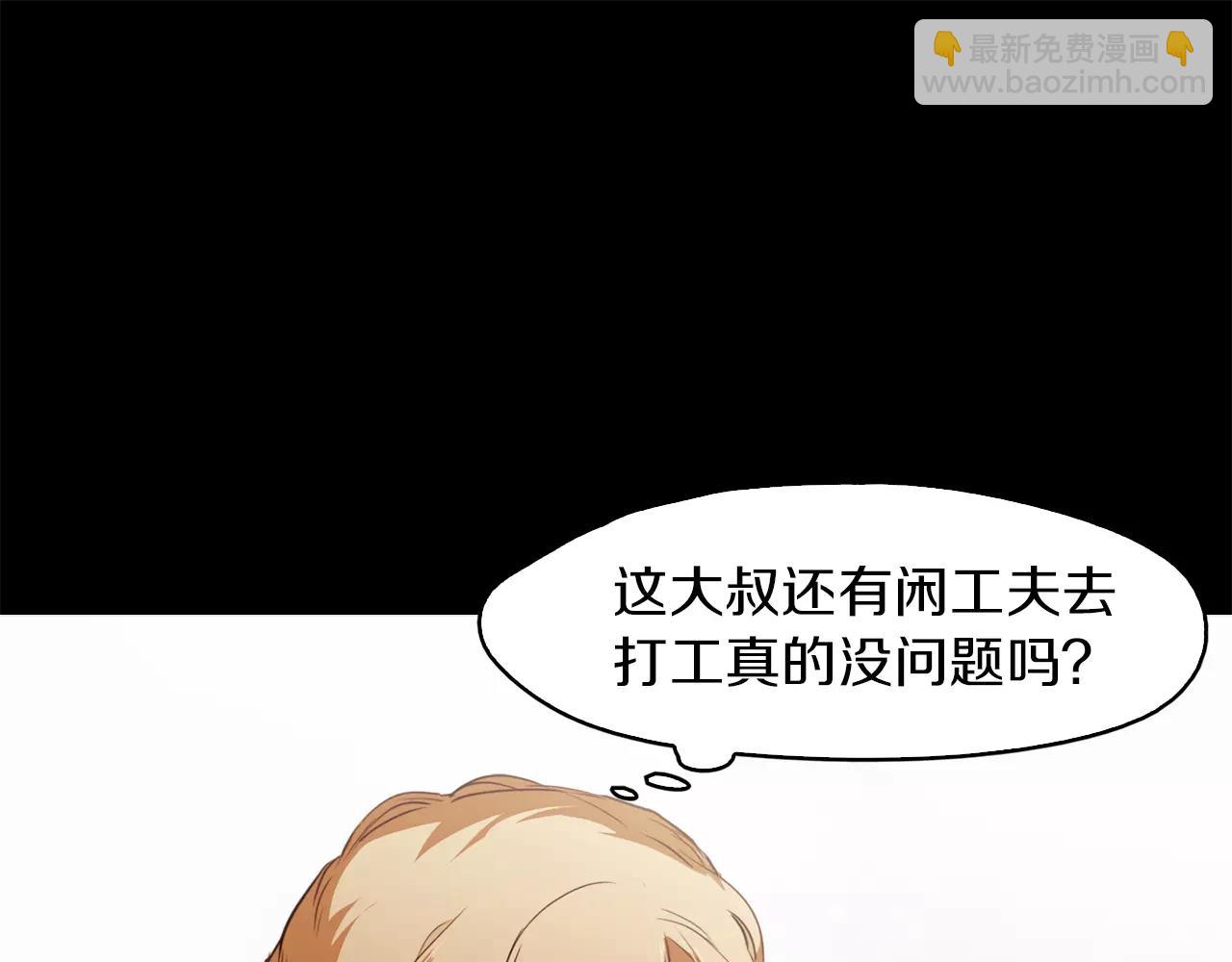 《坏男人也有春天》第16话 偶遇 第46页