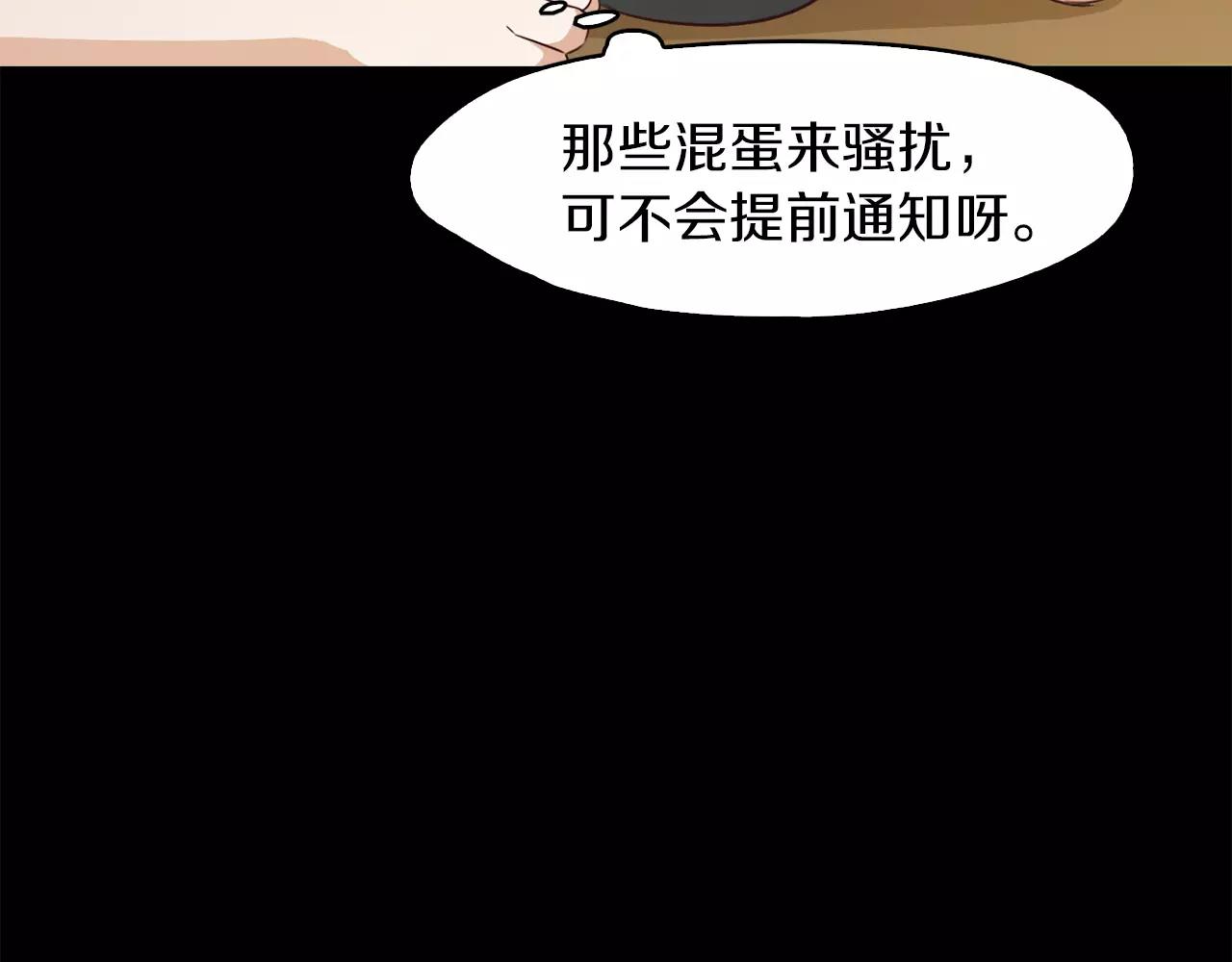 《坏男人也有春天》第16话 偶遇 第48页