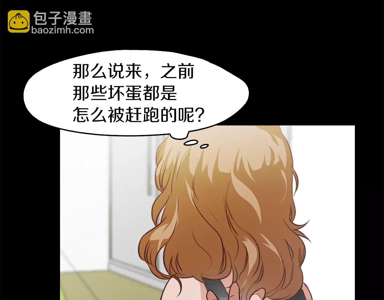 《坏男人也有春天》第16话 偶遇 第49页