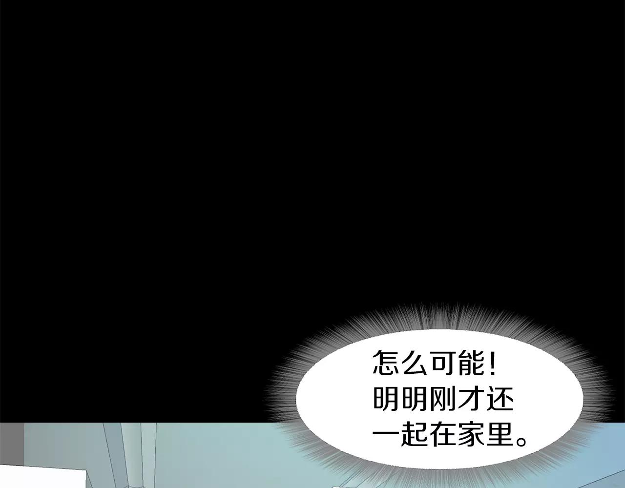 《坏男人也有春天》第16话 偶遇 第6页