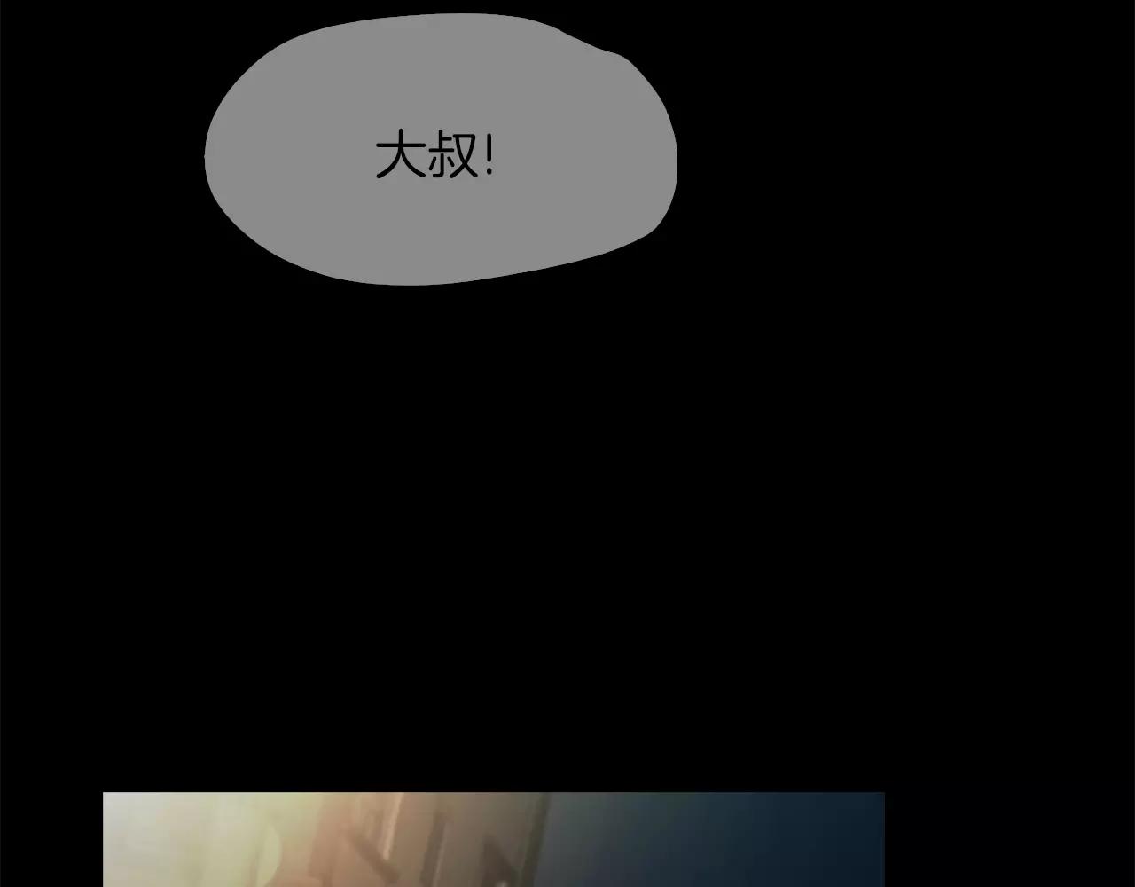 《坏男人也有春天》第13话 逃脱 第12页