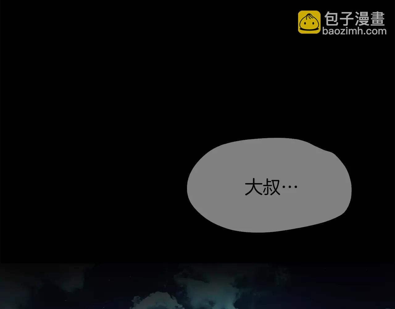 《坏男人也有春天》第13话 逃脱 第14页