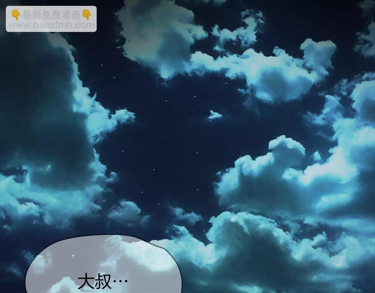 《坏男人也有春天》第13话 逃脱 第15页