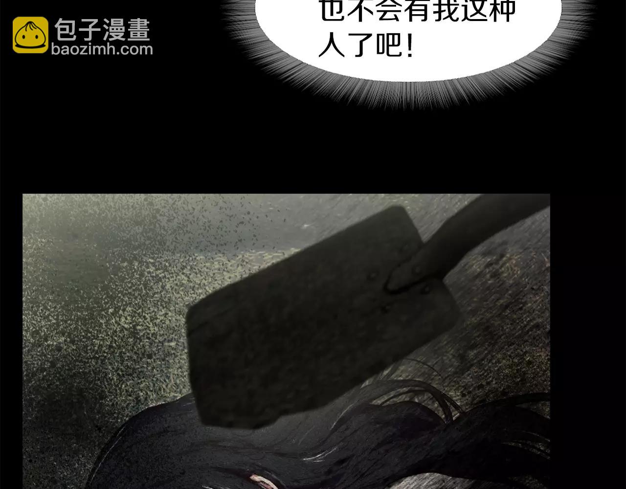 《坏男人也有春天》第13话 逃脱 第19页