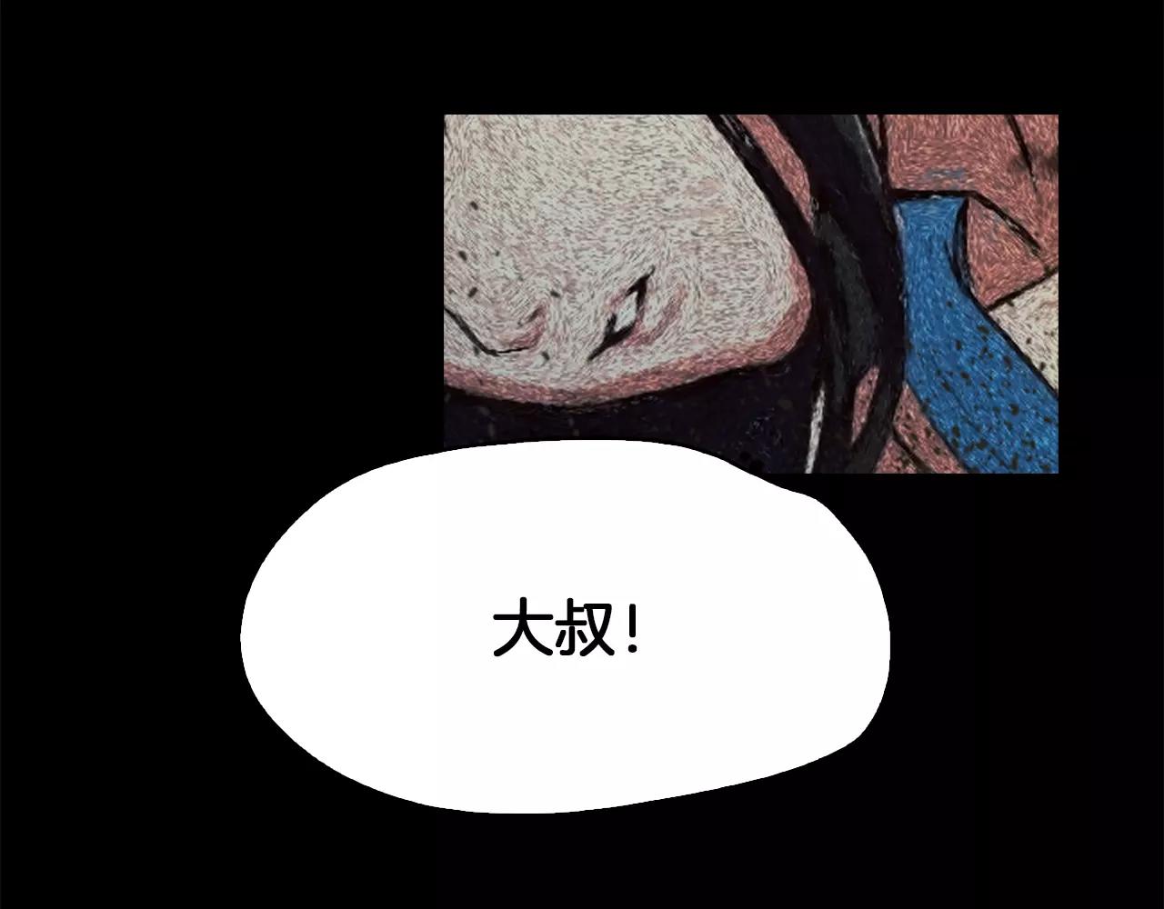《坏男人也有春天》第13话 逃脱 第21页