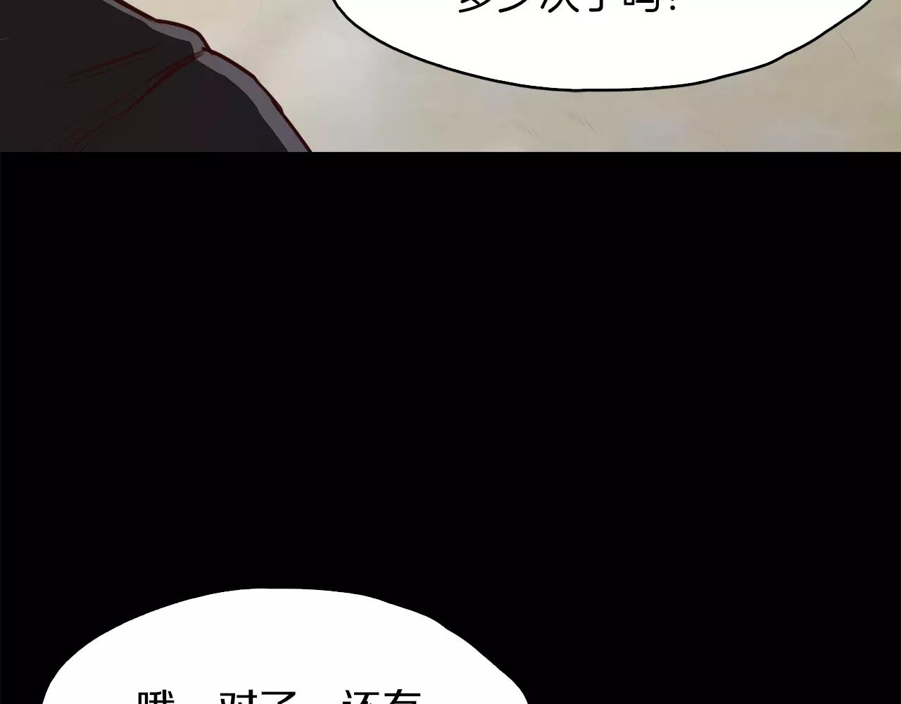 《坏男人也有春天》第13话 逃脱 第28页