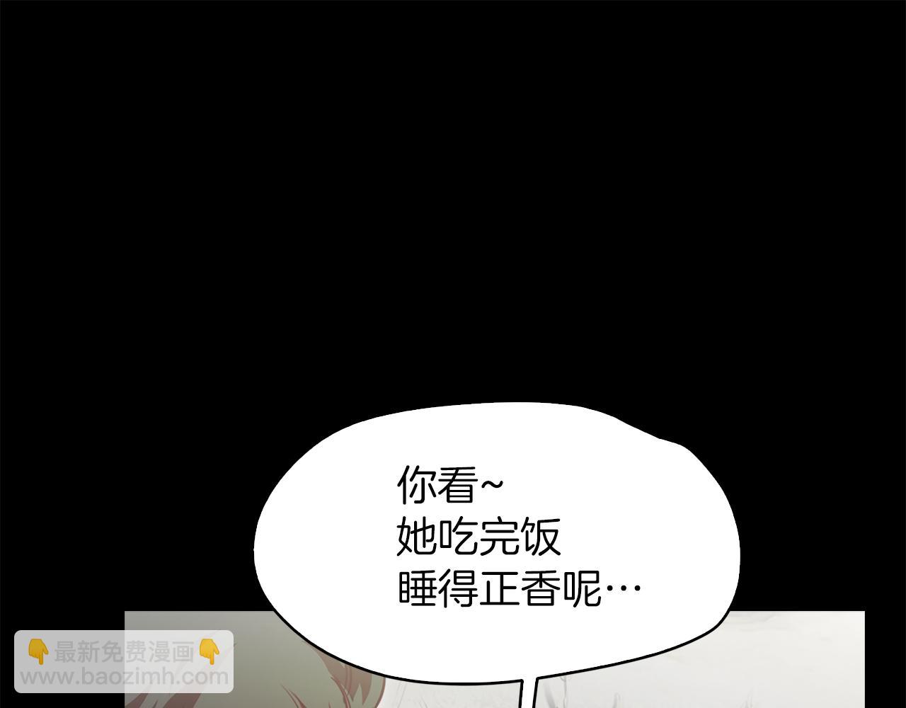 《坏男人也有春天》第13话 逃脱 第38页