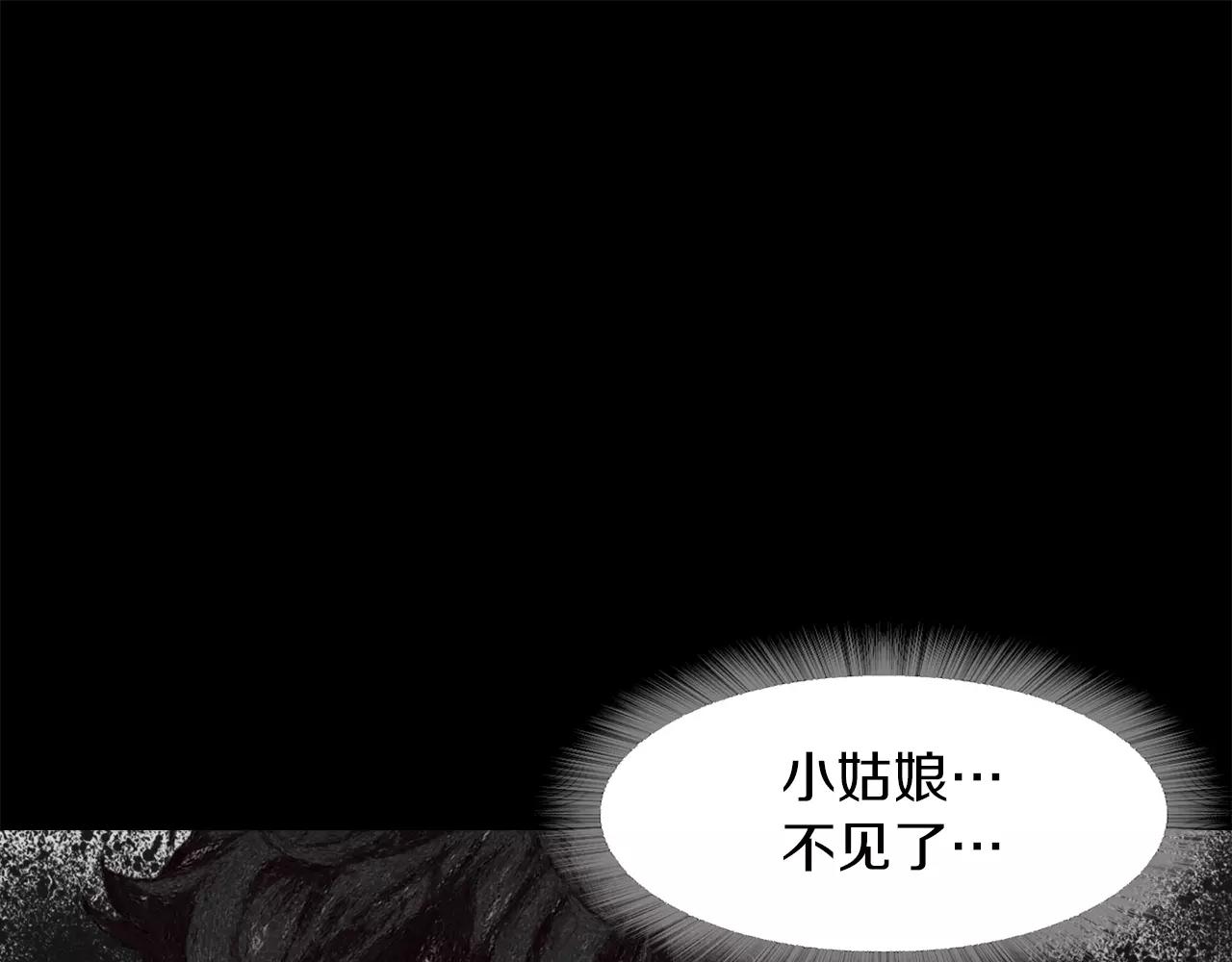 《坏男人也有春天》第13话 逃脱 第3页