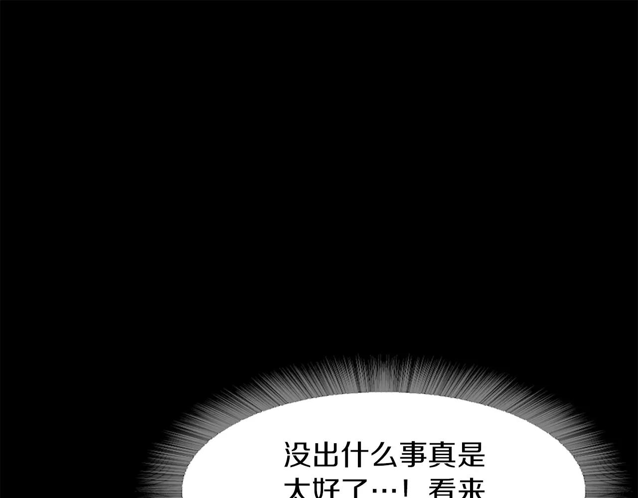 《坏男人也有春天》第13话 逃脱 第45页